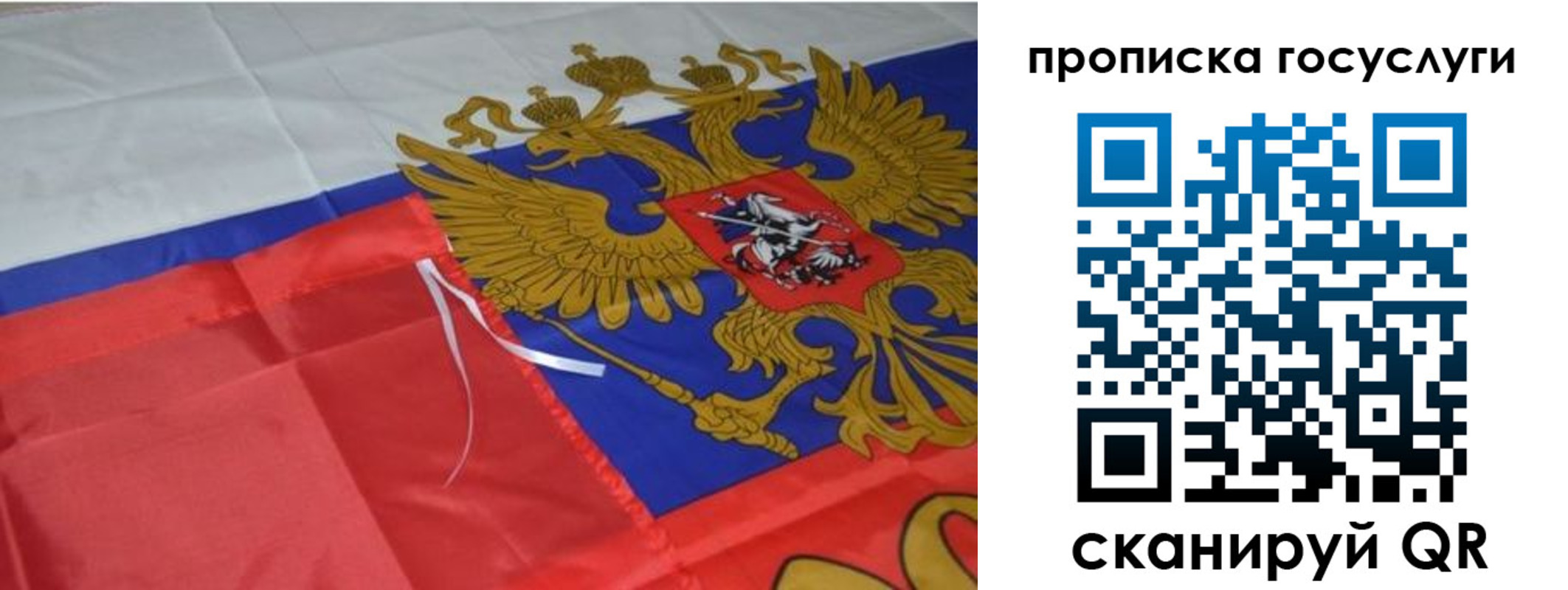 временная прописка в Кыштыме
