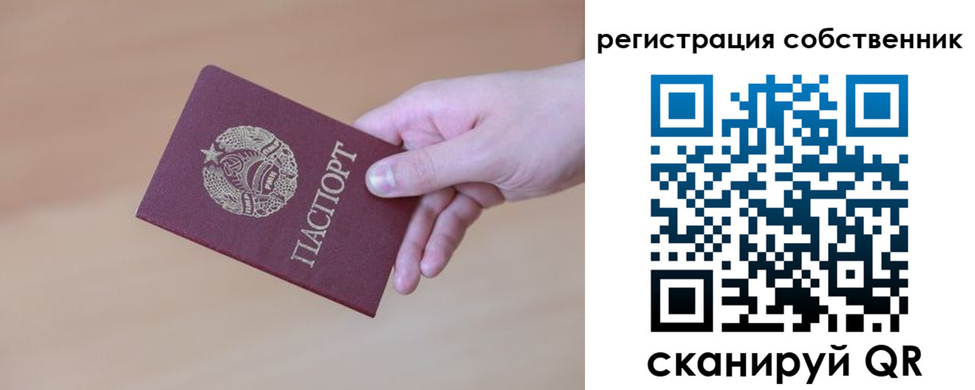 временная регистрация гарантия в Кыштыме
