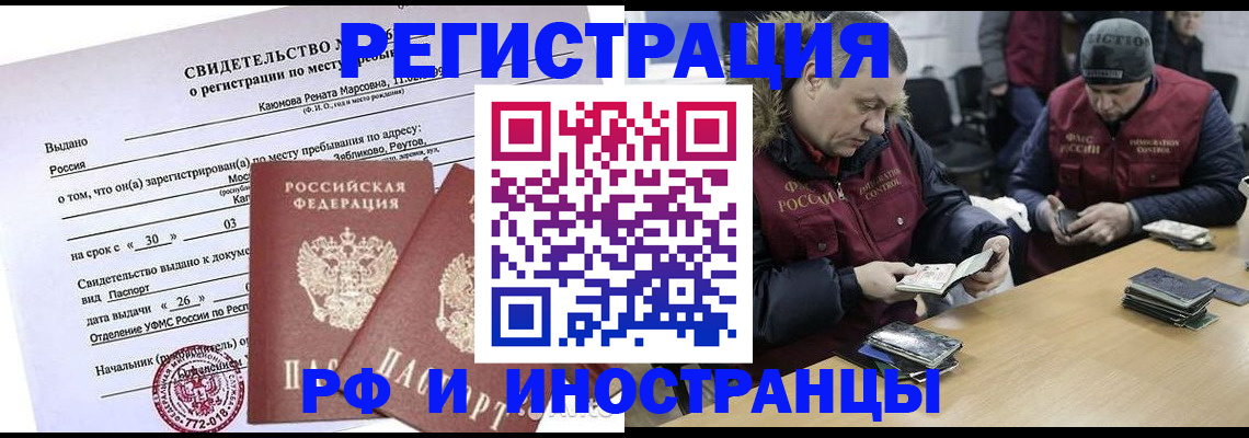 временная регистрация госуслуги в Кыштыме